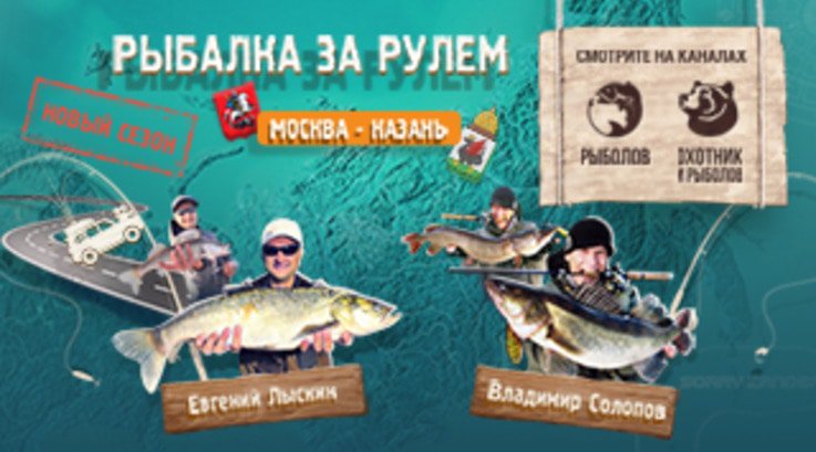 Лучшая программа для рыбаков